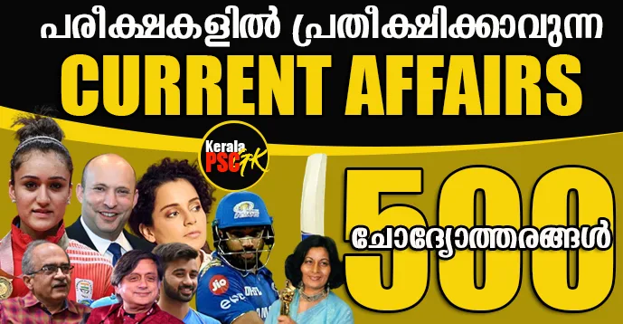 500 Current Affairs Question and Answers in Malayalam | Download PDF