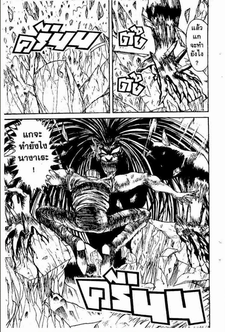 Ushio to Tora - หน้า 111
