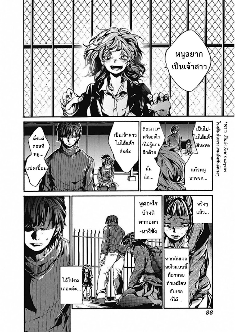 Koko wa Ima kara Rinri desu - หน้า 29