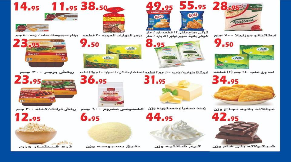 عروض الفرجانى عروض الفرجانى