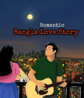 Bangla Love Story - বাংলা প্রেমের গল্প