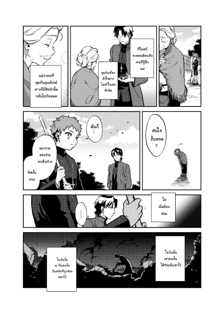 Akanesasu Sora Tomurai - หน้า 5
