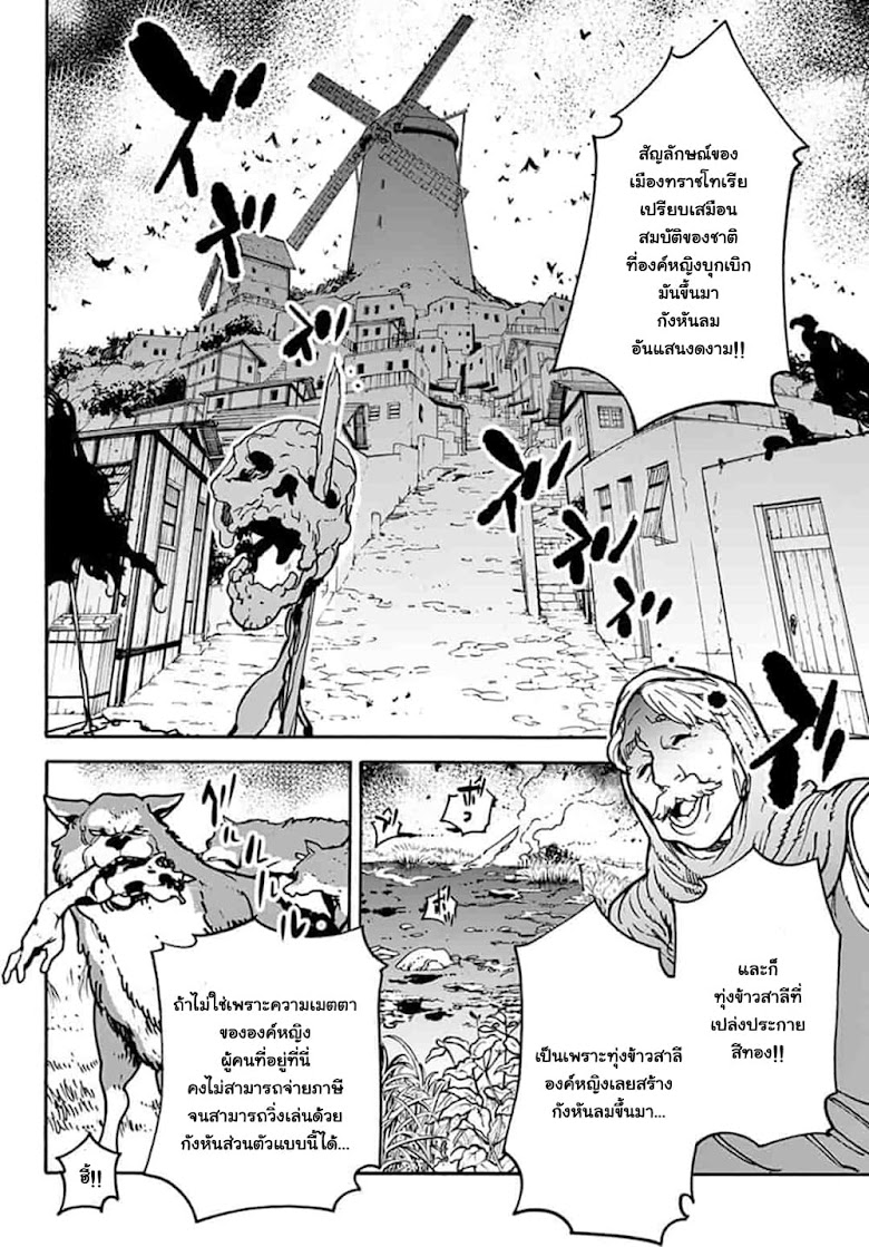 Ninkyou Tensei - Isekai no Yakuza Hime - หน้า 12