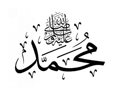 صفات وخصال الرسول محمد عليه الصلاة والسلام وأخلاقه صفات وخصال الرسول محمد عليه الصلاة والسلام وأخلاقه