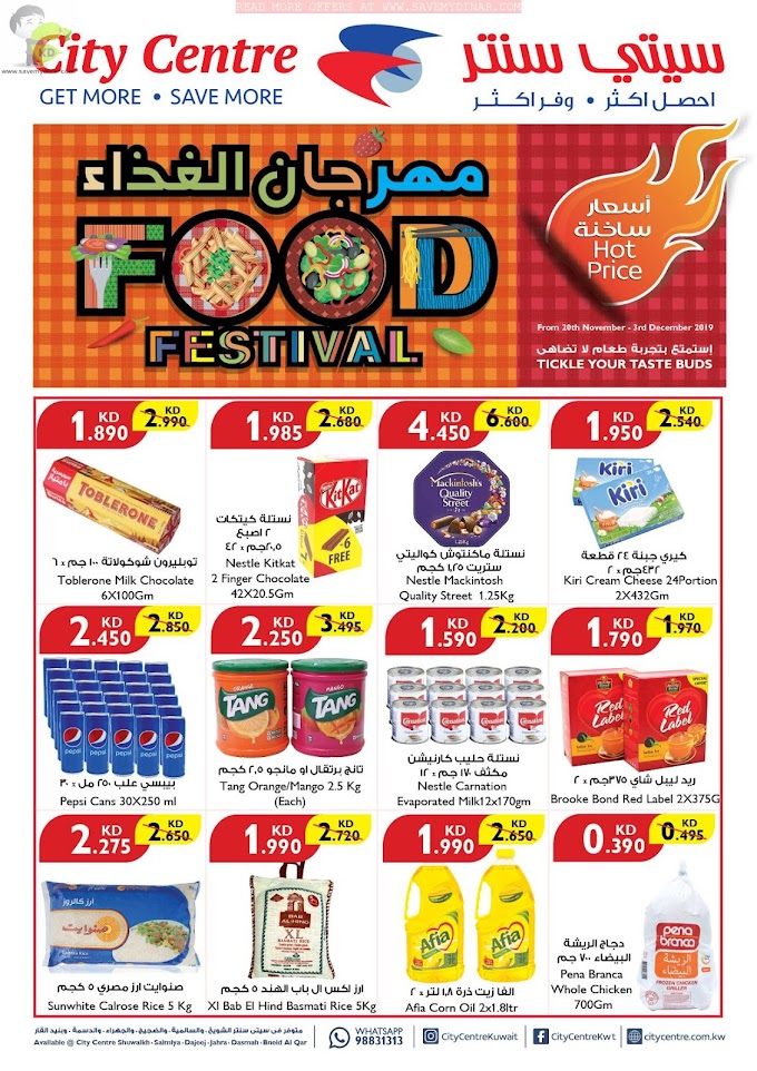 City Centre Kuwait - Food Festival