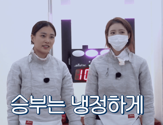 러블리즈 이미주 런웨이2 10회. 펜싱의 길 움짤