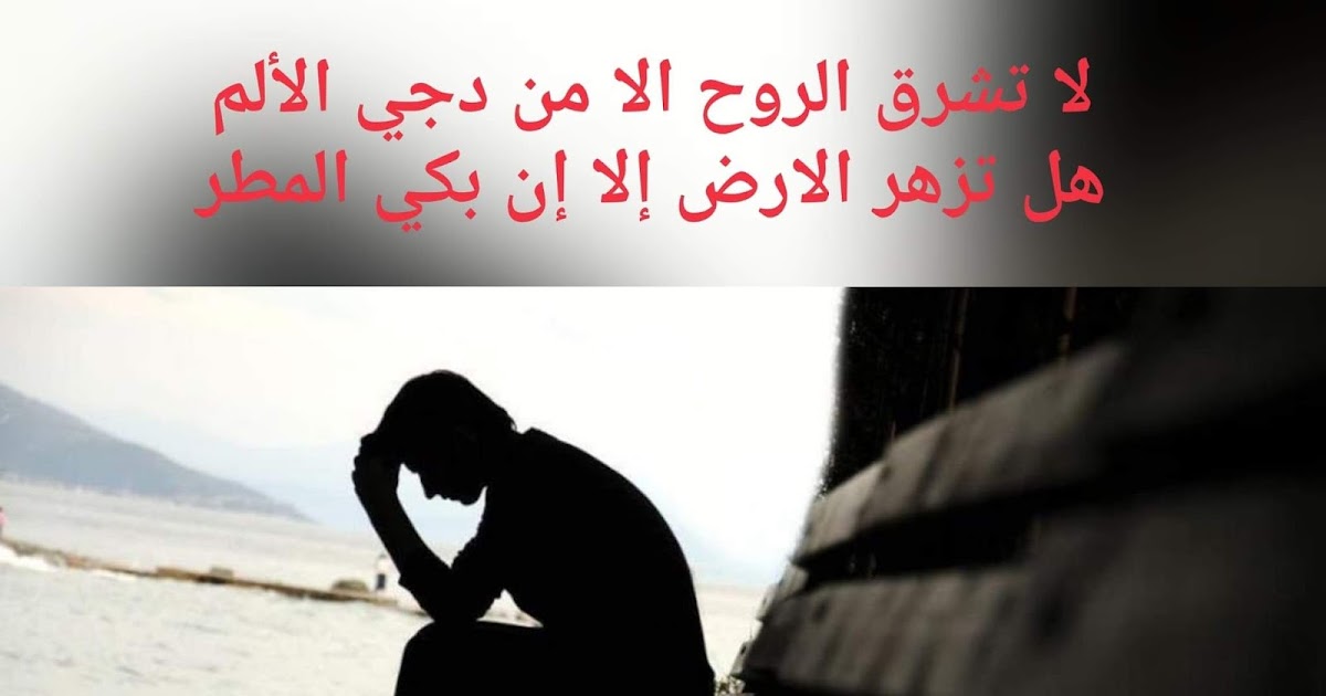 التغلب علي الحزن الشديد واستخدامه لتكون أفضل في حياتك