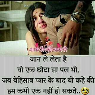 Best Hindi Sad Shayari Images Collection Best Hindi Sad Shayari Images Collection