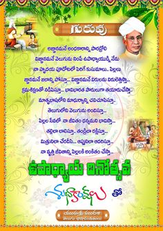 telugu wishes