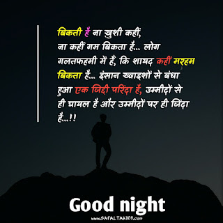 TOP: Good night images friends 2021| good night friends images |Good night friend msg| shayari good night friends