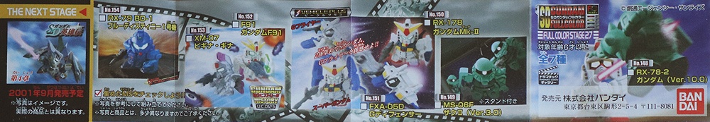Gundam Collection Vol.6 GAT-01 Strike Dagger Marking 135 1/400 Figure BANDAI