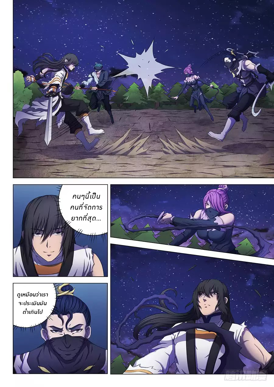 อ่านการ์ตูน God of Martial Arts 173 ภาพที่ 3