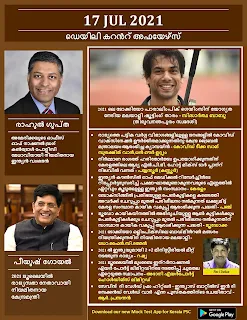 Daily Malayalam Current Affairs 17 Ju1 2021