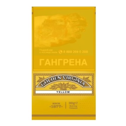 Купить Сигаретный табак Golden Virginia Yellow 30 гр.
