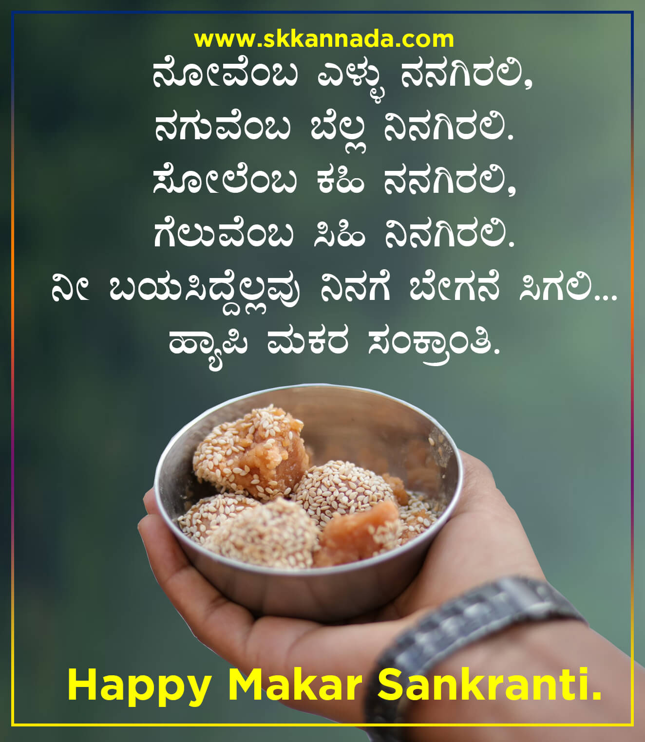 Makar Sankranti Wishes in Kannada