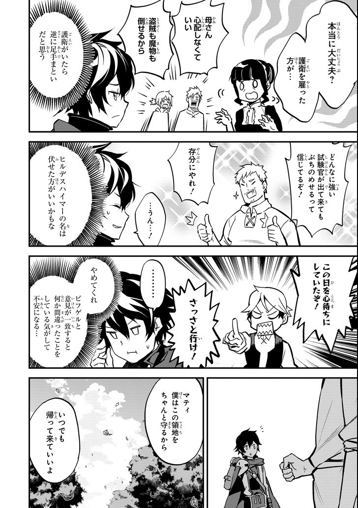 Shikkakumon no Saikyou Kenja Chapter 3 Raw Manga Raw Manga Shikkakumon no Saikyou Kenja Chapter 3 Raw Manga Raw Manga