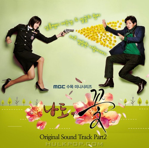 Various Artists – Me Too, Flower! OST, Pt. 2 – EP