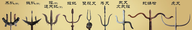 Chinese trident and fork