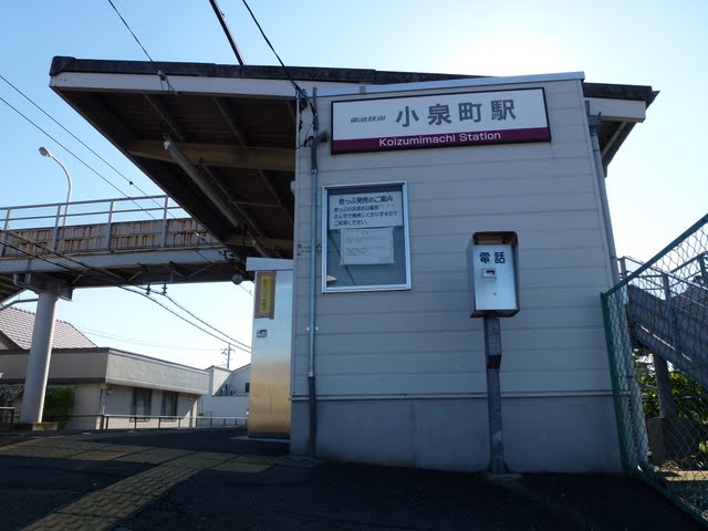 東武小泉線　小泉町駅舎