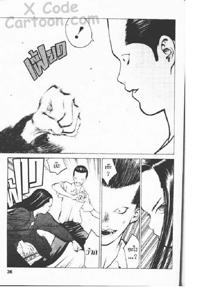 Angel Densetsu - หน้า 29