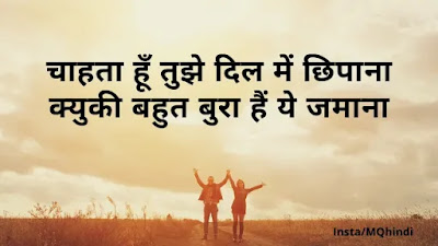 First love shayari for girlfriend in hindi