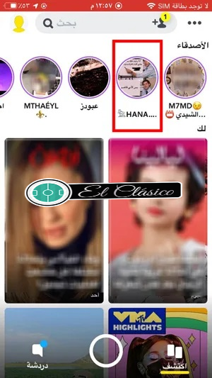 كيفية تنزيل مقطع فيديو من Snapchat إلى iPhone Save My Snaps