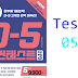 Listening Sinagon TOEIC D-5 Practice Version 2020 - Test 05