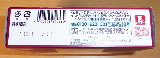 【セブンゴールド（NISSIN 日清食品）】すみれ 札幌濃厚味噌 箱型