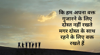 Friendship Shayari Images Friendship Shayari Images
