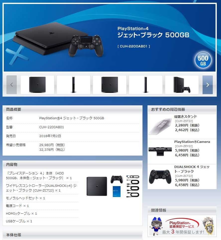 Sony lanzó su nuevo modelo CUH-2200 de PS4 Slim ~ zonafree2play