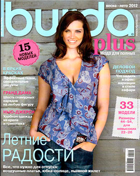 Журнал Бурда 2012