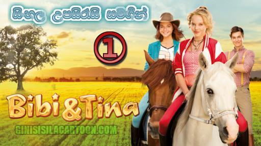 Sinhala Subtitled - Bibi & Tina [2014] 01