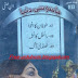 Jasoosi Dunya book no 21