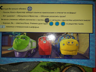 Всем любителям Чаггингтона!!! Шикарная книжка!