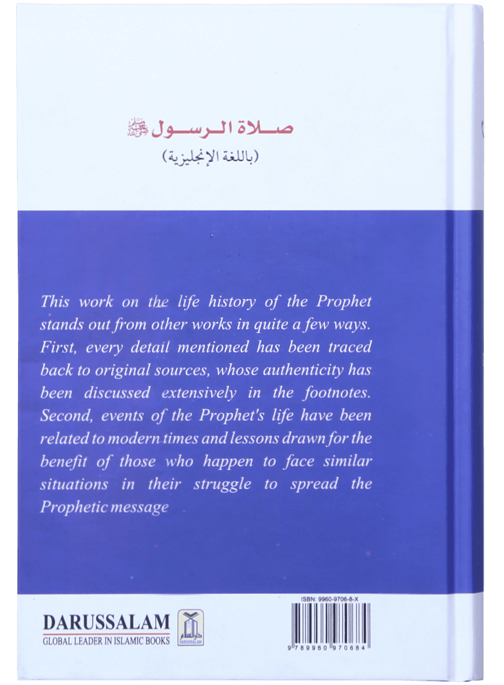 Prayer According to the Sunnah - Image 5