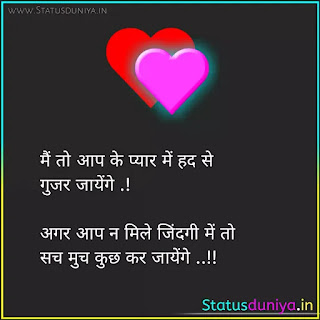 Love Shayari In Hindi With Images