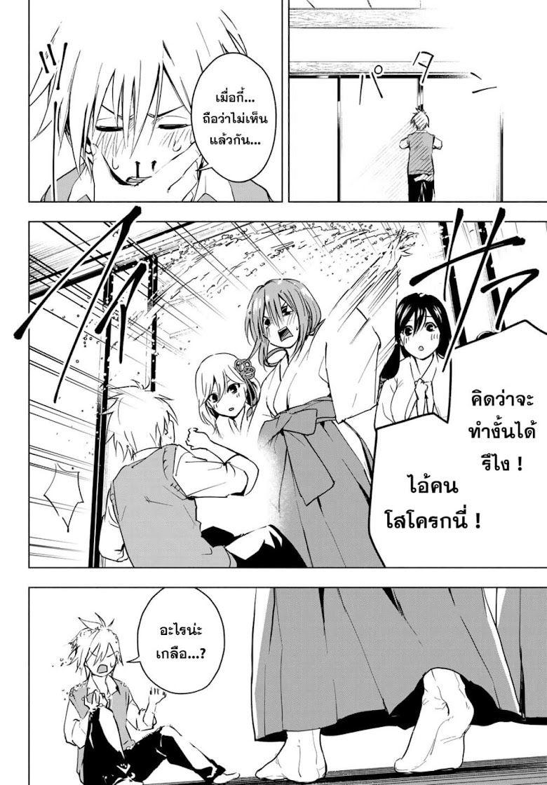 Amagami-san Chi no Enmusubi - หน้า 7