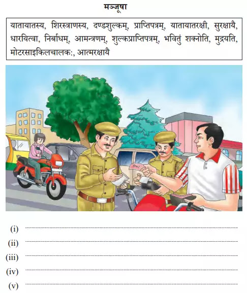 NCERT Solutions for Class 10 Abhyasvan Bhav Sanskrit Chapter 4 चित्रवर्णनम्