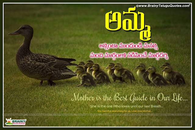All Top Telugu 2016 Happy Mother Quotes Greetings Wishes Images