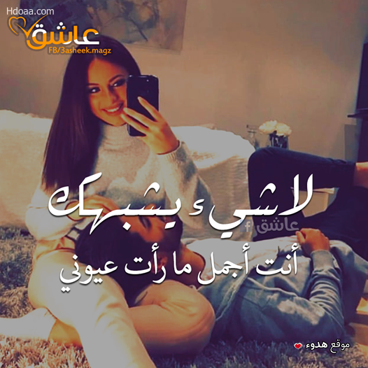 صور رومنسية فيس بوك 2020 اجمل صور الحب واتس اب