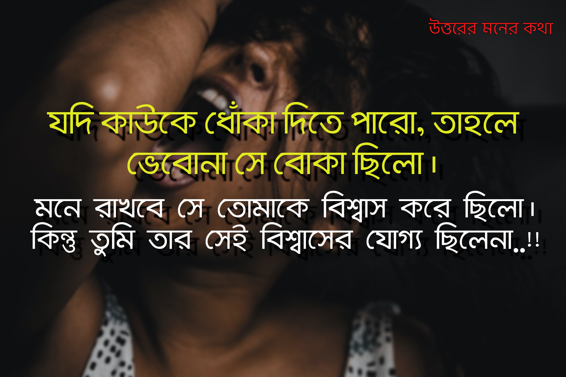 Top 10 Bengali statusবাংলা স্ট্যাটাস Bangla status Bangla Facebook