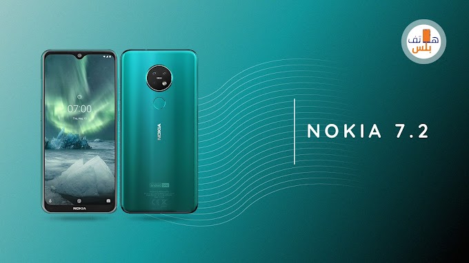 نوكيا تعلن عن هاتفي Nokia 6.2 و Nokia 7.2 بشكل رسمي | هاتف بلس