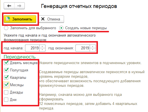 3. 3. стандартный период в скд 1с 8. 3. 3.