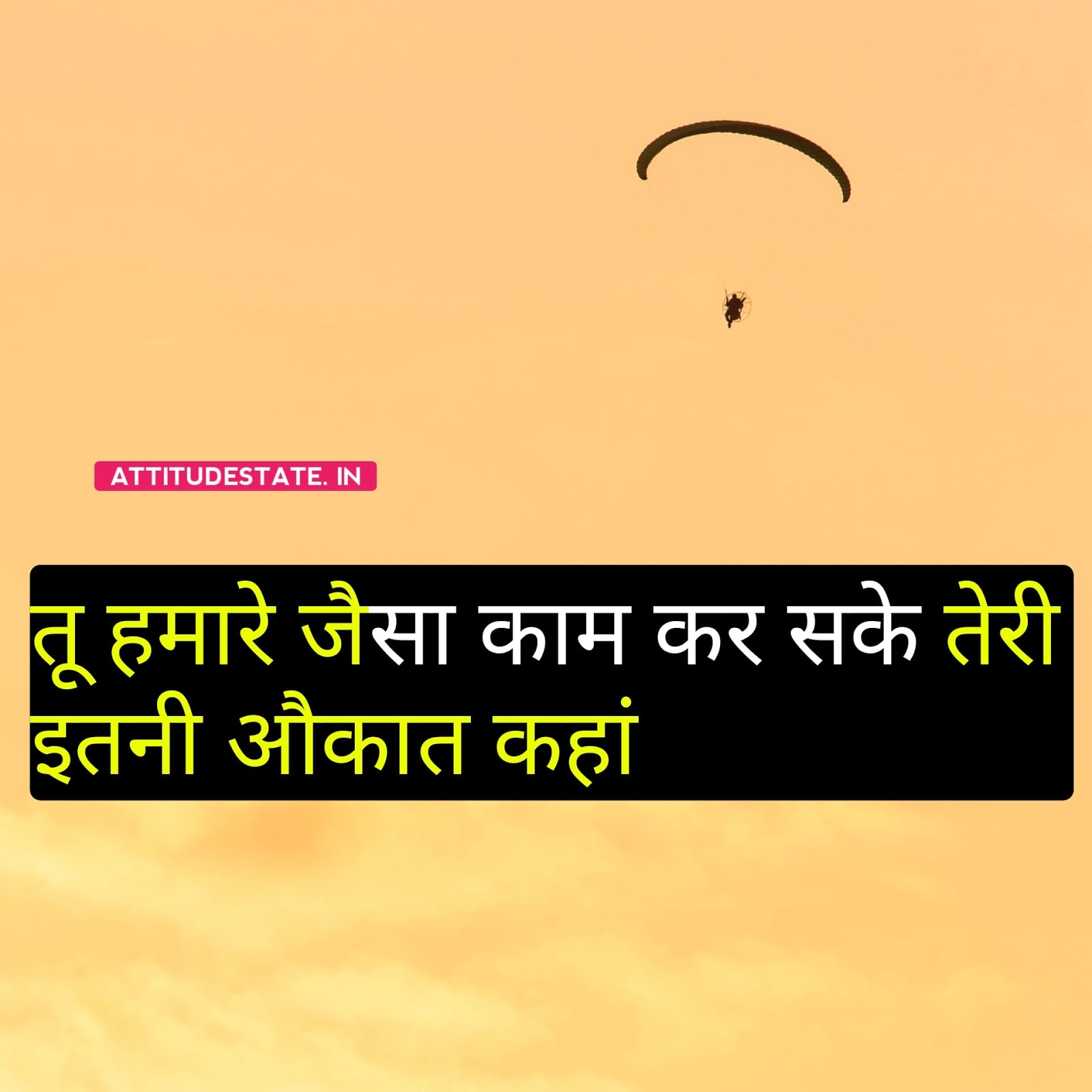 Positive Attitude Status In Hindi LATEST DP QUOTES SHAYARI positive-attitude-status-in-hindi-latest-dp-quotes-shayari