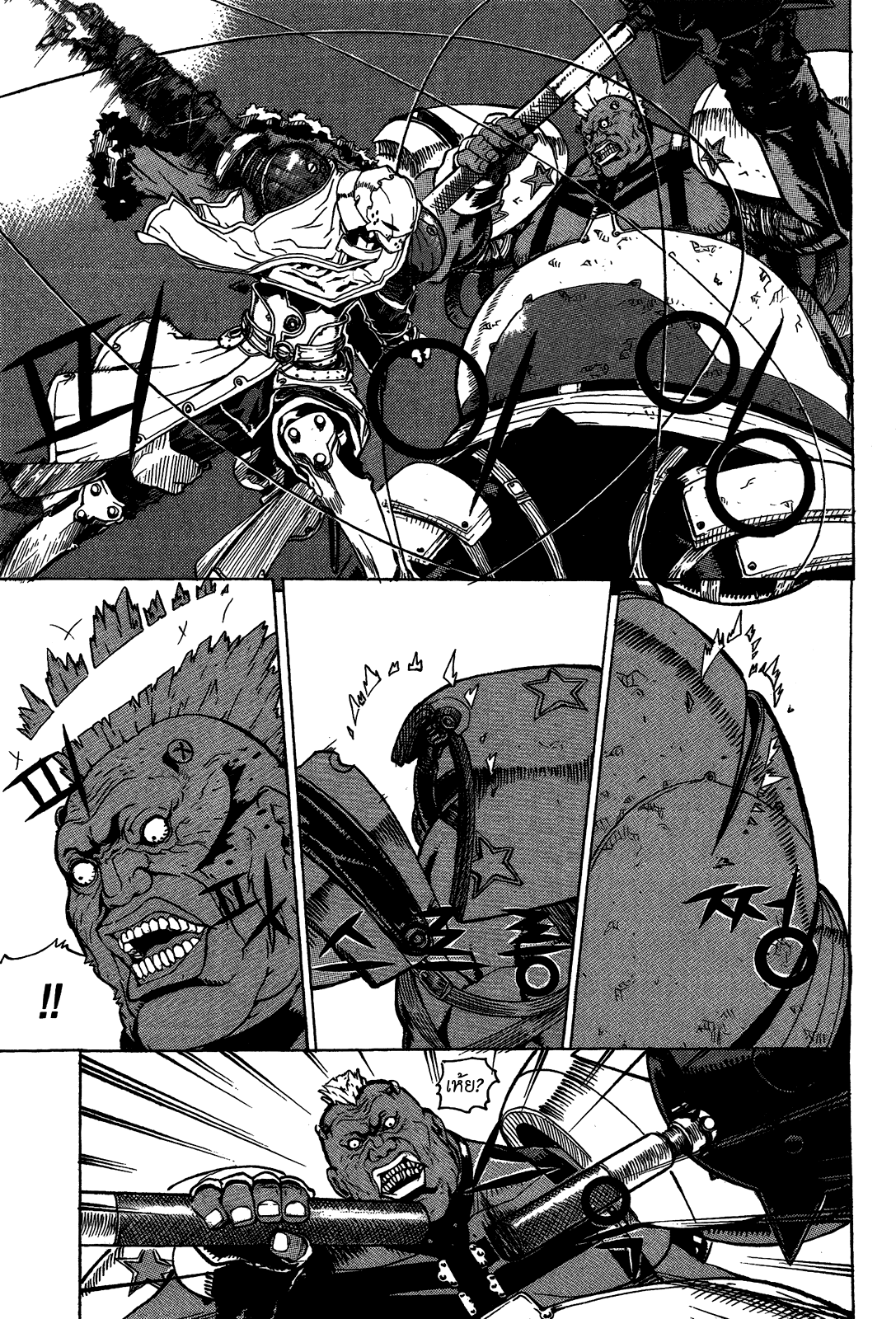 อ่านการ์ตูน Legend of Try 2 ภาพที่ 22