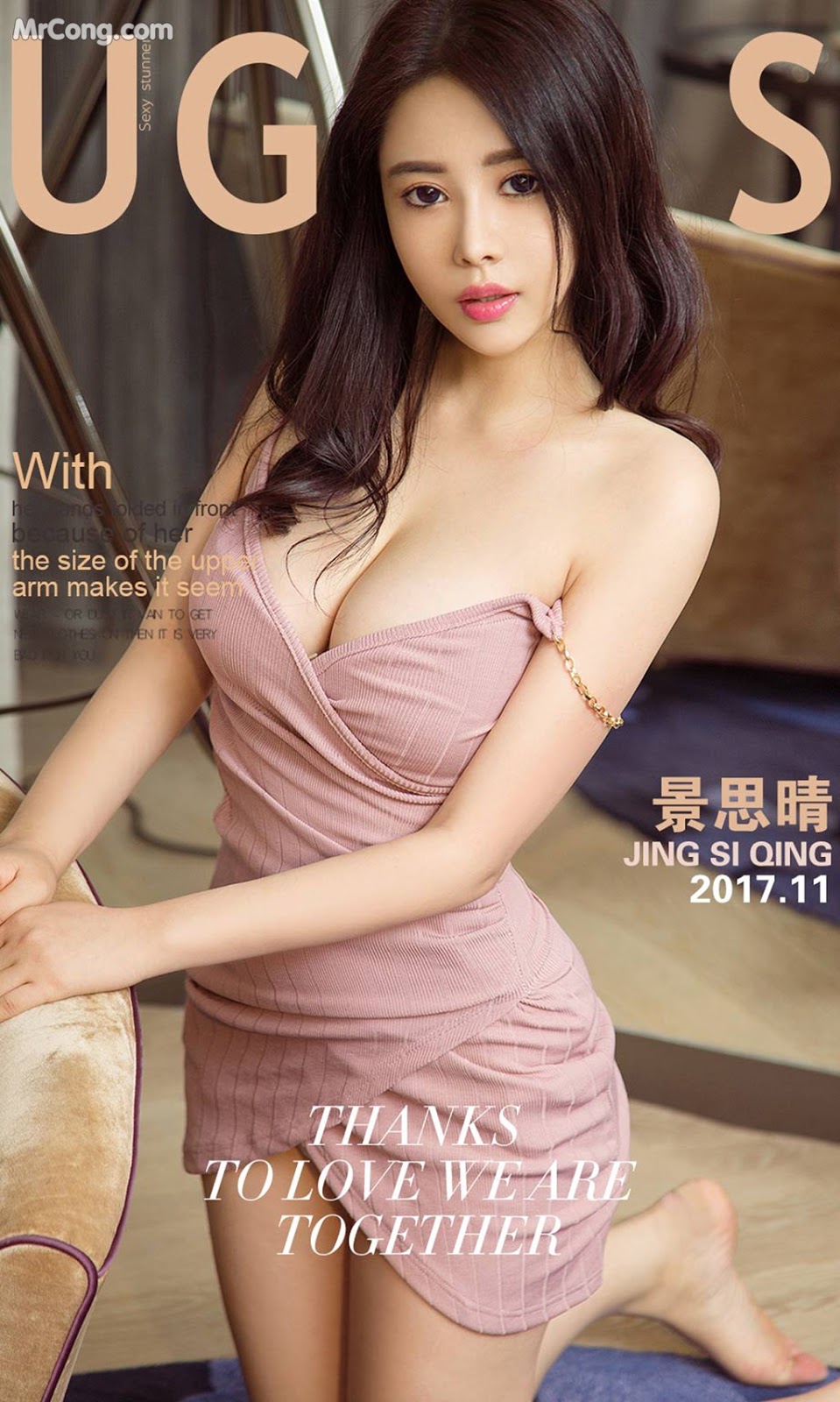 UGIRLS - Ai You Wu App No.922: Model Jing Si Qing (景 思 晴) (40 photos)