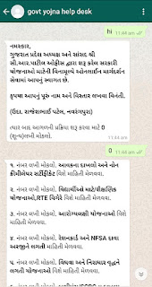 Writing HI 'will bring information of all the schemes of Gujarat government on your WhatsApp