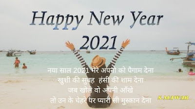 happy-new-year-2021-image / Happy-new-year-image-download