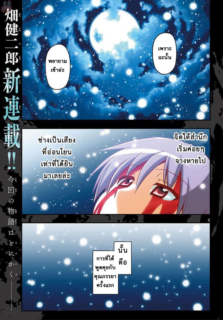 Tonikaku Kawaii - หน้า 4