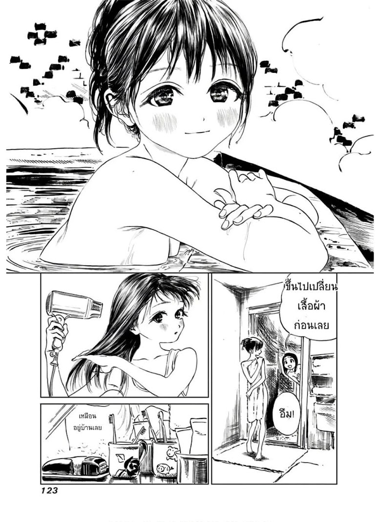 Akebi-chan no Sailor Fuku - หน้า 16